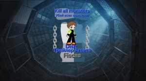 Трейлер агента Fiscas