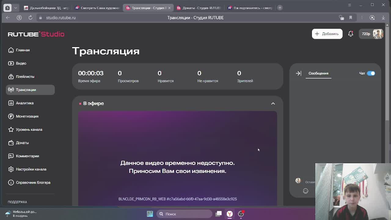 играю смотреть онлайн
