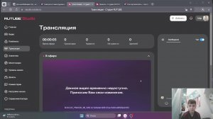 играю