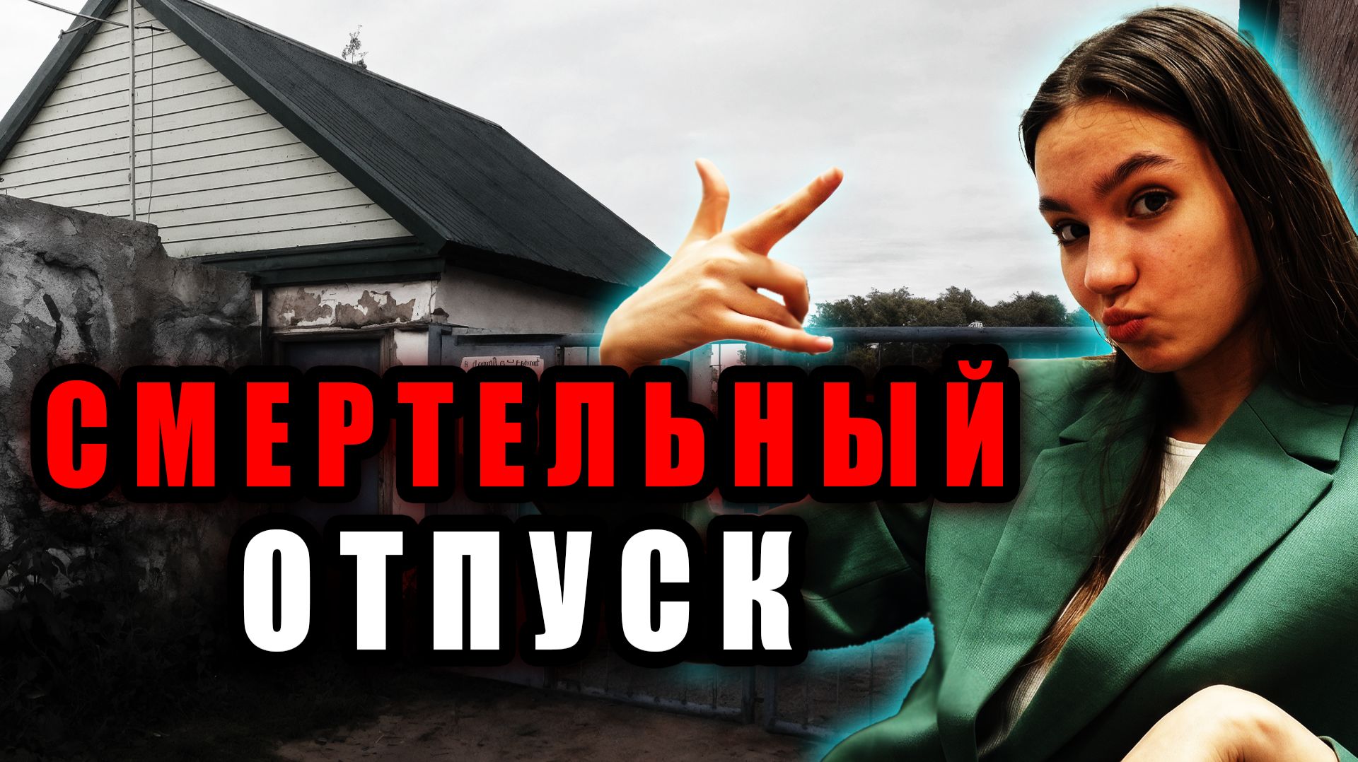 Она Просто Вышла Погулять... Шокирующее Дело Евангелины Алешковой. | Тру Крайм Истории. Хроники. смотреть онлайн
