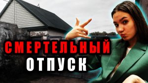 Она Просто Вышла Погулять... Шокирующее Дело Евангелины Алешковой. | Тру Крайм Истории. Хроники.