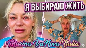 Марина Иванова - Синдром Отложенной Жизни