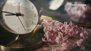 ПРЕМЬЕРА ПЕСНИ __ ГОТОВ ЛИ К ВОСХИЩЕНИЮ СЕГОДНЯ ТЫ_ __ ГОЛОС ТИШИНЫ   ФОНОГРАММА
