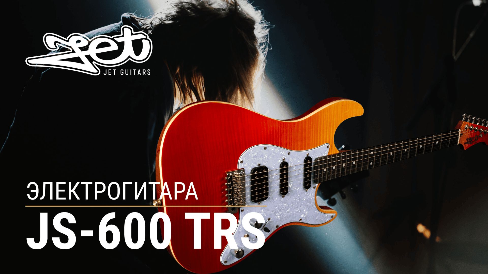 Jet JS-600 TRS смотреть онлайн