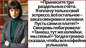 Истории из жизниПлатите за свой счёт сами|Аудио рассказы|Аудиокниги слушать онлайн|Жизненные истории