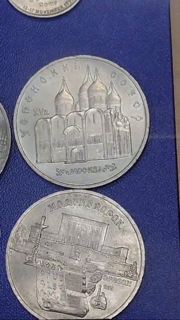 Советские монеты 5 рублей #coin #csgo #currency #money #история