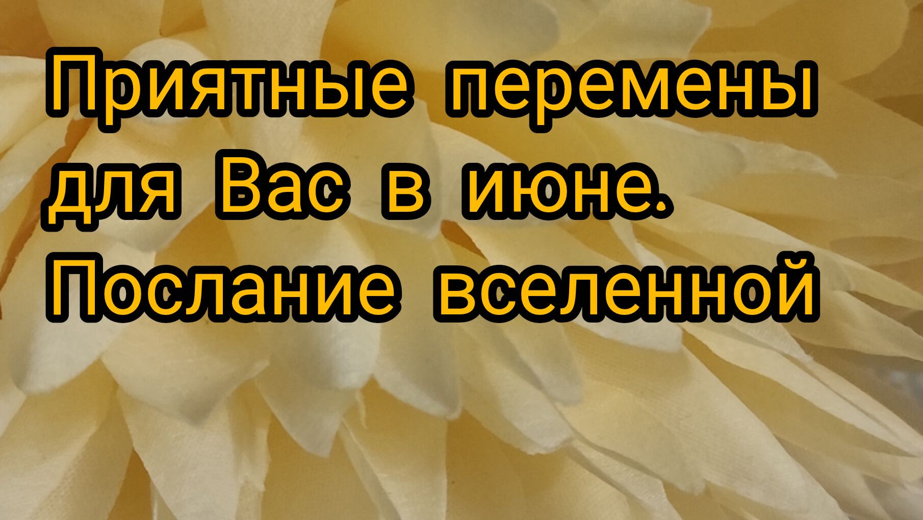 Приятные перемены в июне‼️‼️‼️