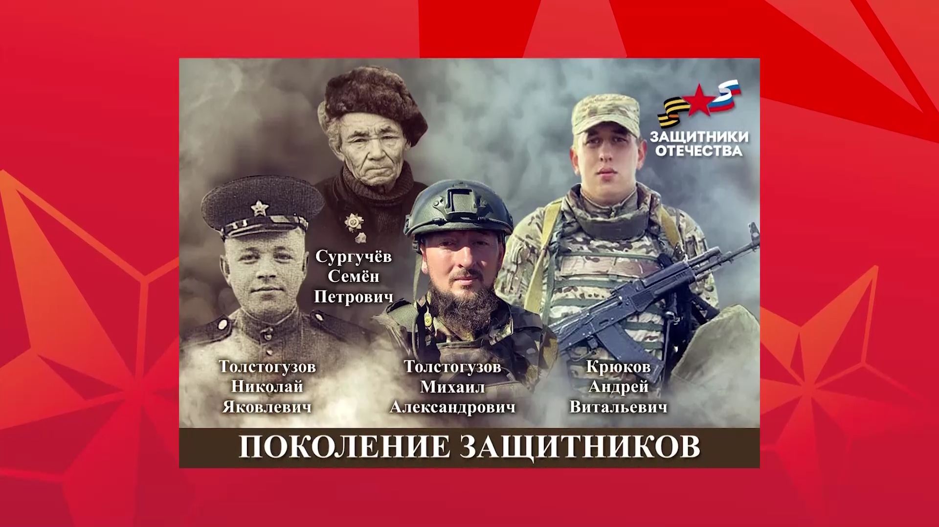 С праздником Великой Победы!