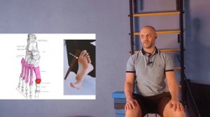 Организация стоп по методу Александра. #3