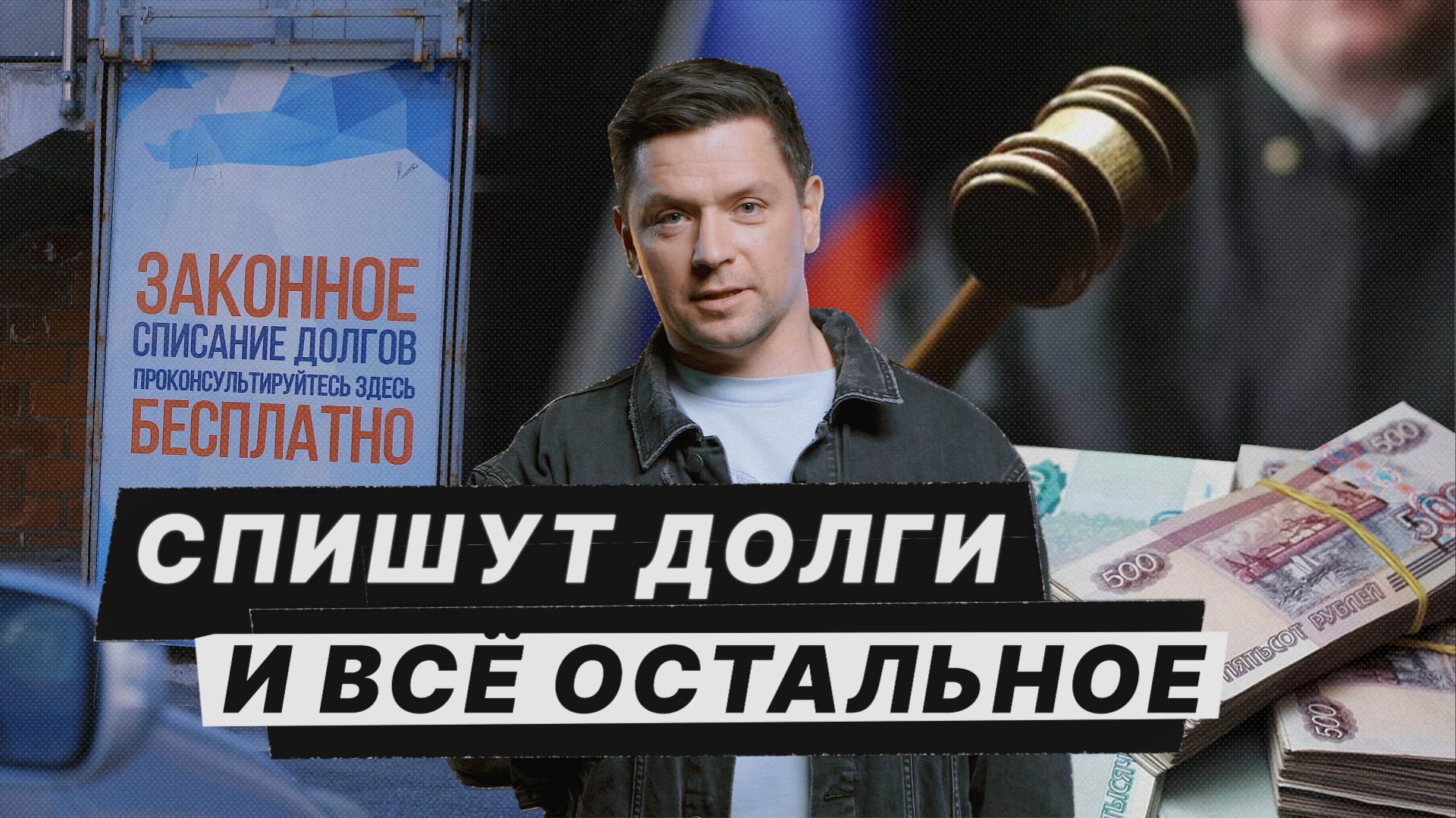 Как РАЗДОЛЖНИТЕЛИ зарабатывают миллиарды на вашем отчаянии. Расследование СЛИВЫ