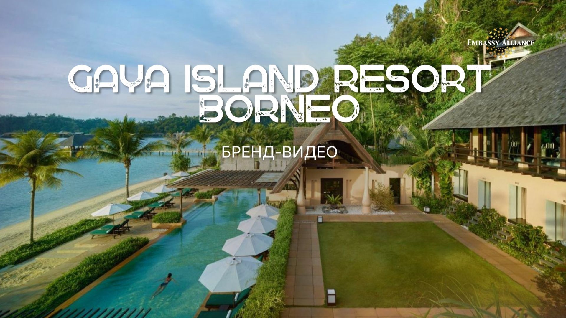 Gaya Island Resort 5*. Идеальное направления для отдыха в медовый месяц.