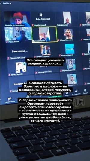 Ученые, врачи Про оземпик и другие агонисты глюкогоноподобного пептида - часть 1