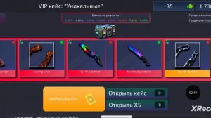открываем кейсы в Surf GO
