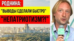 Ирина Роднина В ЯРОСТИ от критики Плющенко Вот почему НА САМОМ ДЕЛЕ сын Плющенко уехал в Азербайджан
