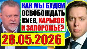 Время покажет / Откуда начнется? Кедми, Хазин, Евстафьев подтверждают