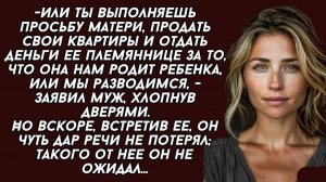 ИСТОРИИ ИЗ ЖИЗНИ|Или ты выполняешь просьбу матери|РЕАЛЬНЫЕ ИСТОРИИ|ЖИЗНЕННЫЕ ИСТОРИИ