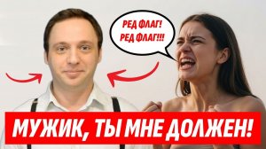 Влог: Женщины, запомните - Мужчина вам ничего не должен | Знакомства и 40-летний холостяк