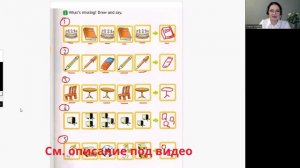 Английский. Готовимся ко 2 классу. Spotlight Starter. Тема 3. Контроль. Стр. 50-51