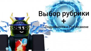 ВЫБОР РУБРИКИ (возможно даже главной)