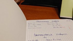 Проверка тетрадей.mp4