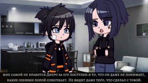 Гача сериал защити меня 4 сезон 4 серия
