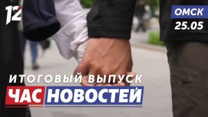 Пешие путешественники / Хоровые игры / Масштабная реконструкция. Новости Омска