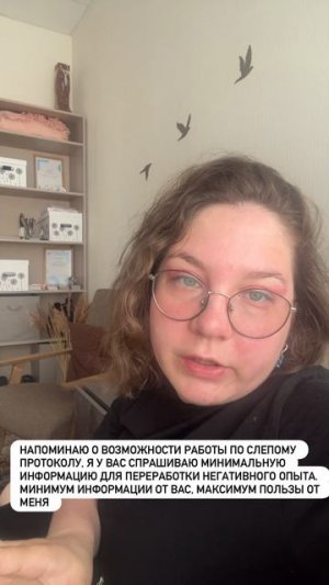 Не обязательно рассказывать психологу все подробности