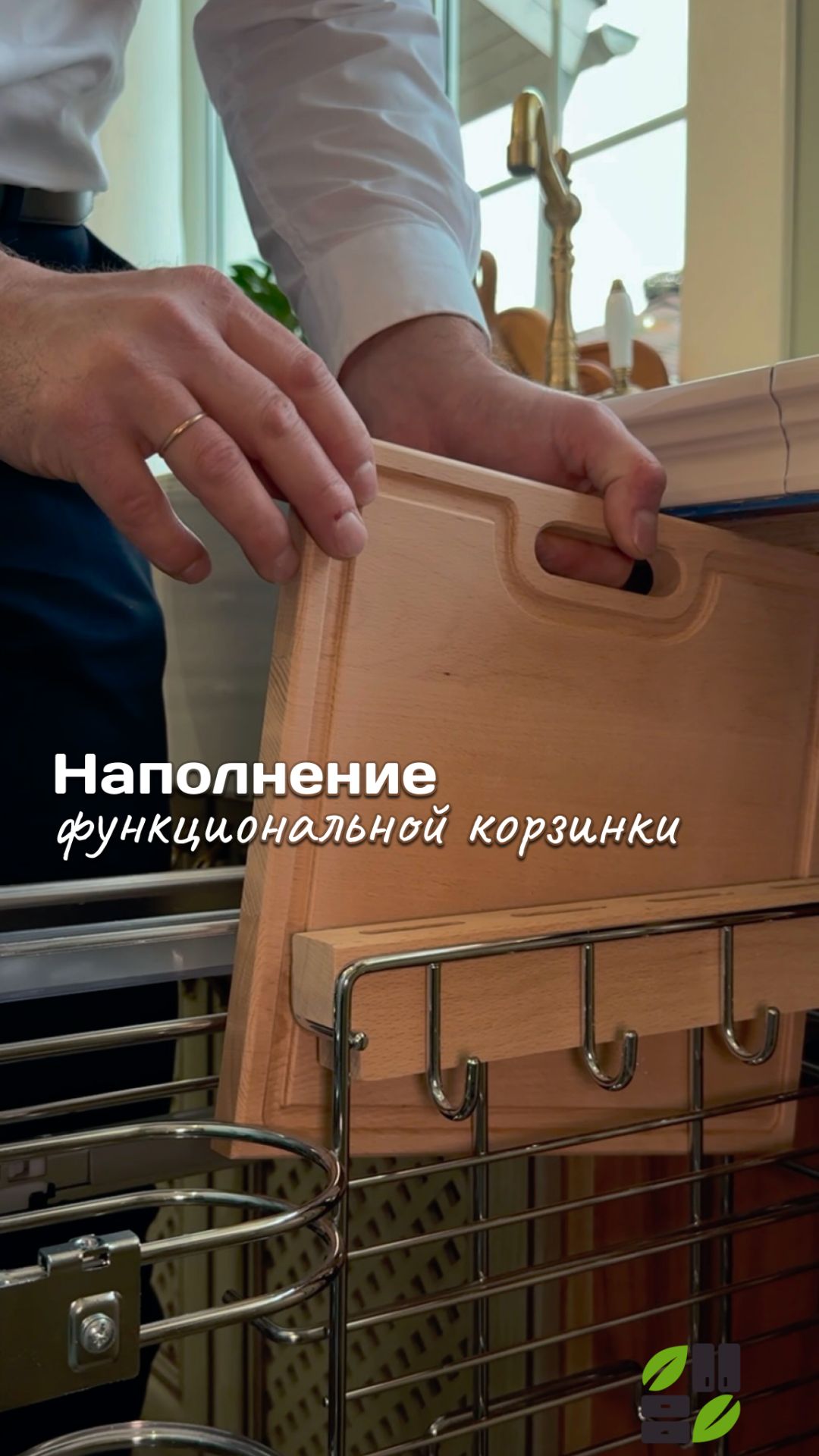 Функциональная корзинка для хранения разделочной доски и столовых приборов