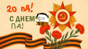СПАСИБО ЗА 20 ПД!!! ЭТО ПОСЛЕДНЯЯ ВИДЕО