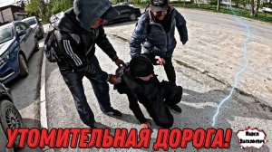 УТОМИТЕЛЬНАЯ ДОРОГА / 55 серия (18+)