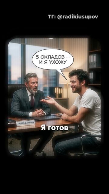 Как сотрудник может подставить тебя? Не попадись в ловушку! #бизнес #сотрудники #предприниматель