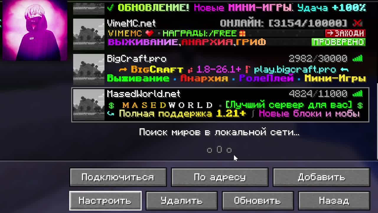 Minecraft раздача ресурсов на сервере. айпи mc.masedworld.net:25565 смотреть онлайн