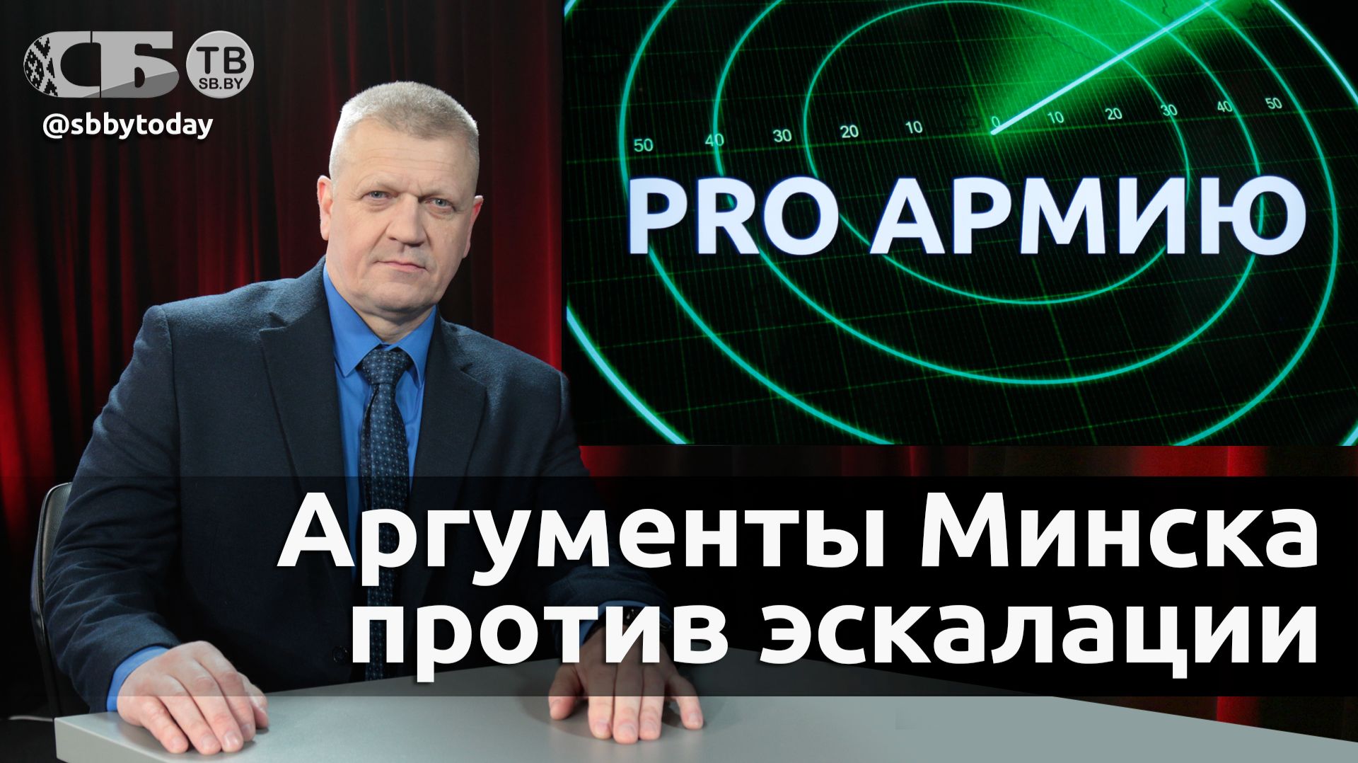 🔴Как тянут Беларусь в войну? Чем ответит Минск? Что показал удар возмездия по Киеву?