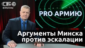 🔴Как тянут Беларусь в войну? Чем ответит Минск? Что показал удар возмездия по Киеву?
