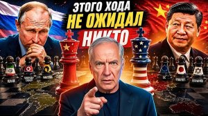 То, что сделал Китай после встречи с Путиным, заметили далеко не все