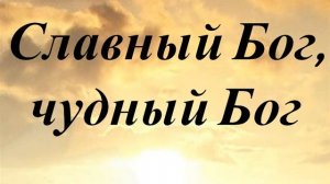 Великолепен Ты / Hillsong /  Царь величия