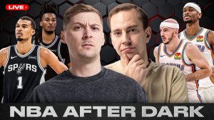 ПОСЛЕДНЯЯ ИГРА ДЛЯ ВЕМБЫ В СЕЗОНЕ? / НЬЮ-ЙОРК НИКС ЖДУТ СОПЕРНИКА / NBA AFTER DARK