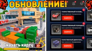 Ура🔥Обнова на Блек Раша! Новые контейнеры, 3 часть сюжета, работа, поезда на Black Russia!