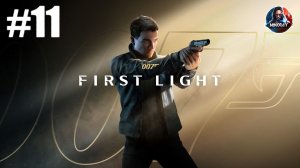 007 First Light прохождение #11 [Без комментариев]
