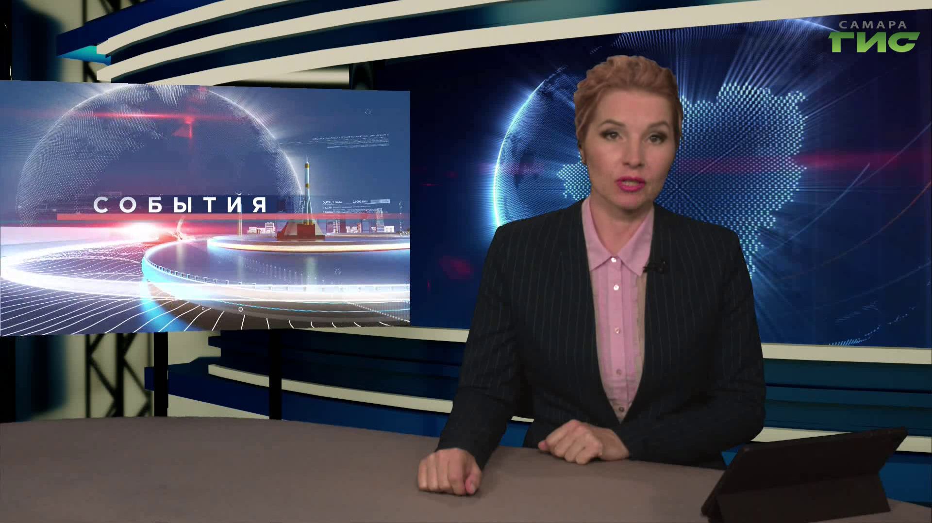 "События" от 28.05.2026 (вечер)