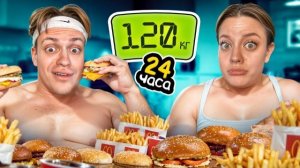 Кто БОЛЬШЕ ПОТОЛСТЕЕТ за 24 ЧАСА ЧЕЛЛЕНДЖ! (Бустер, Tenderlybae, Адель)
