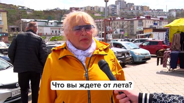 «Люди говорят» | Что вы ждёте от лета?