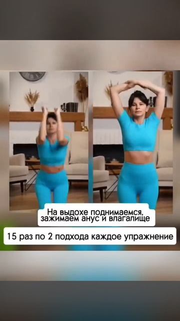 Для тазового дна