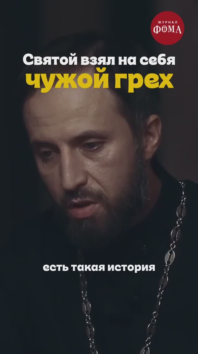 Святой взял на себя чужой грех. Иоанникий Великий смотреть онлайн