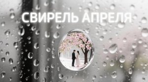 Свирель апреля, AI Suno