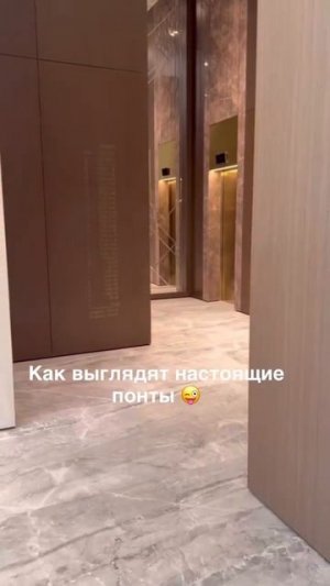 В моем понимании настоящие понты выглядят именно так