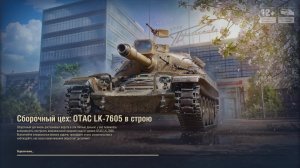 Мир танков