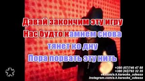 Схожу с ума(AK)~___Лоренс #караоке #подпишись #тренды #Kurkov @a.k.karaoke💖