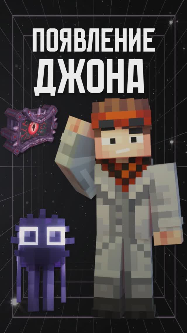 ДЖОН в сезоне МАСТЕРСКАЯ 47?😱 #лололошка #теория #minecraft #разбор #мастерская47