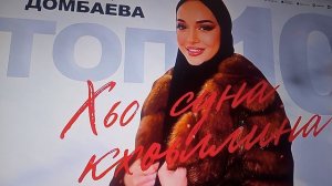 чеченская музыка